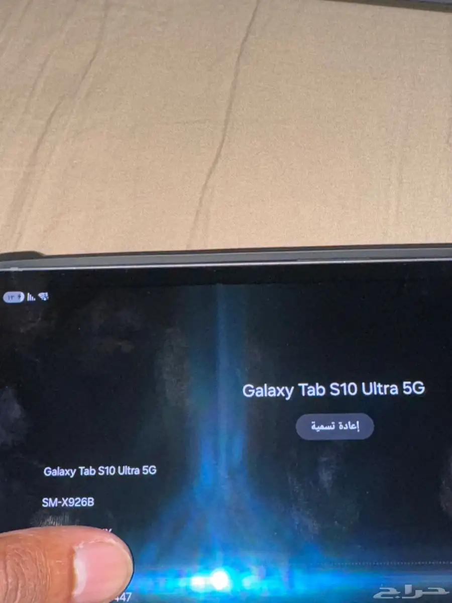 جالكسي تاب s10 ultra index
