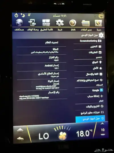 شاشة رود ماستر ( جكسار 2015 ) 1
