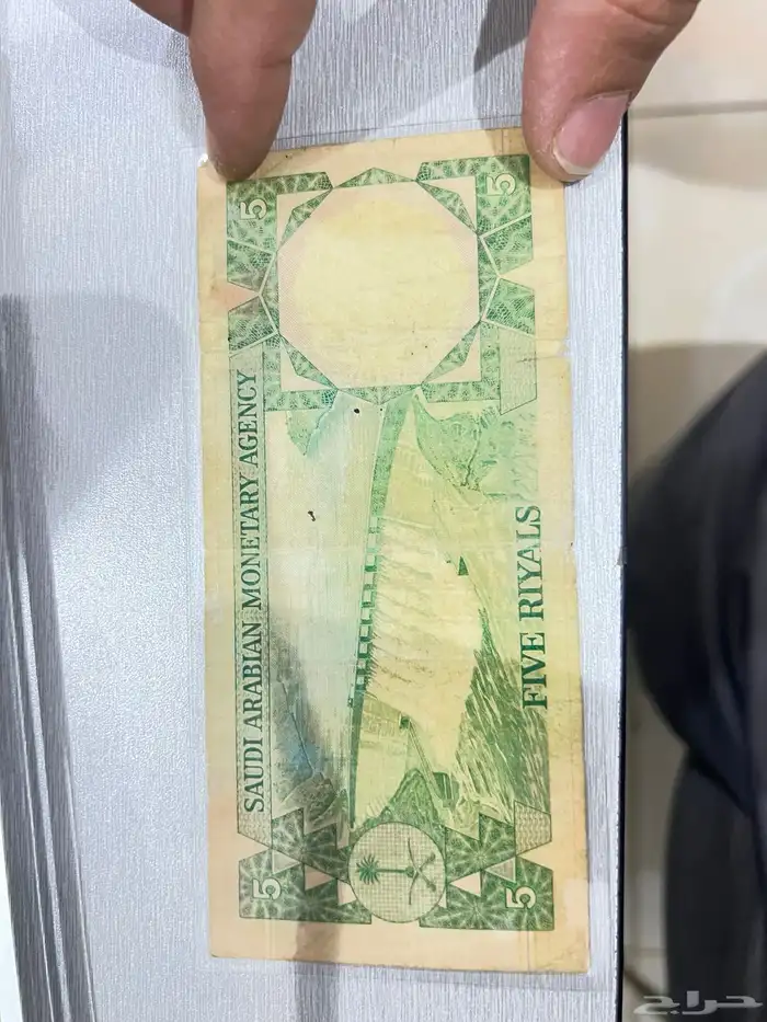 خمسه ريال الملك فيصل 1