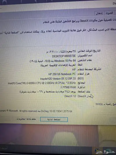 لابتوب اتش بي index
