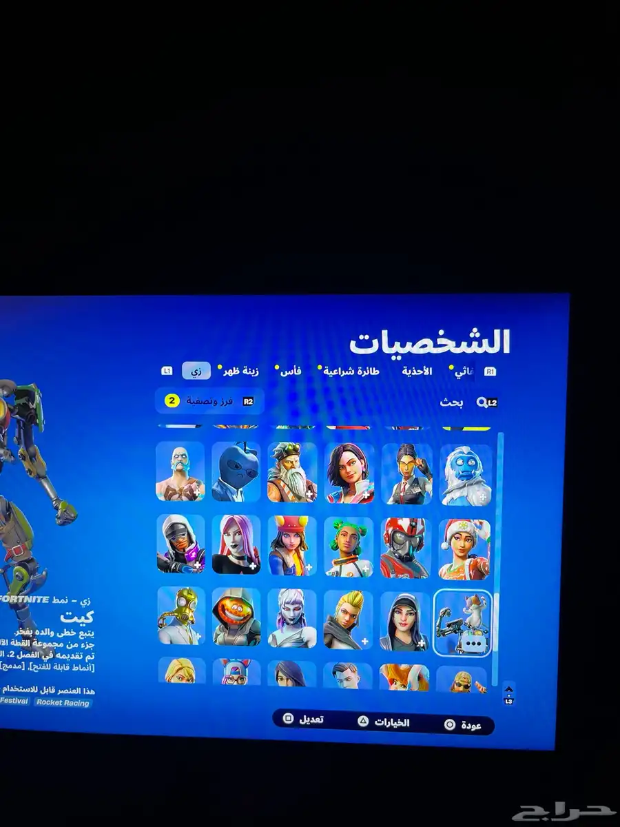 حساب فورت نايت index