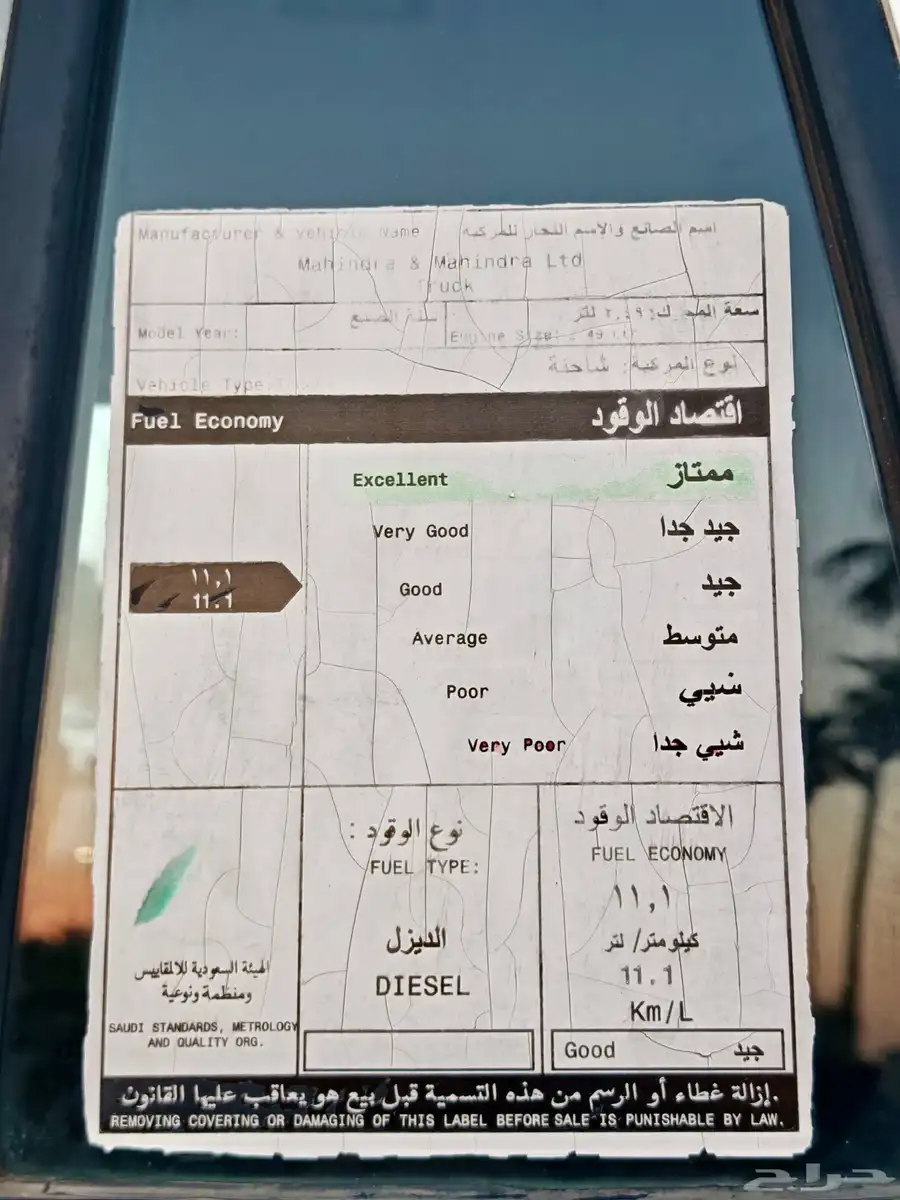 بكب ماهيندرا 2016 فل كامل ديزل 28
