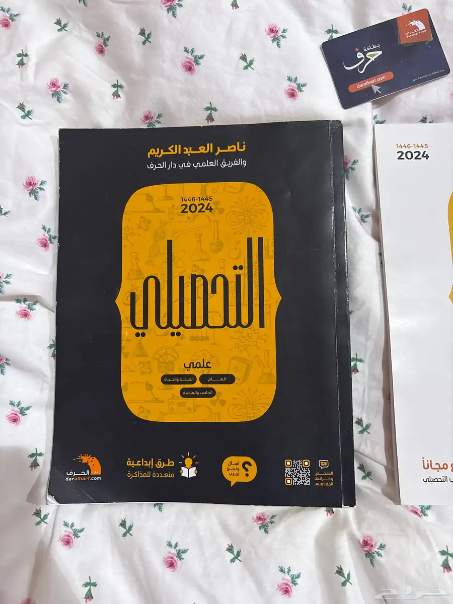 كتاب تحصيلي أستخدام نظيف index