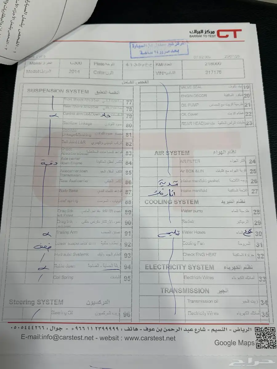 كرايسلر ستة سلندر C300 2014 15