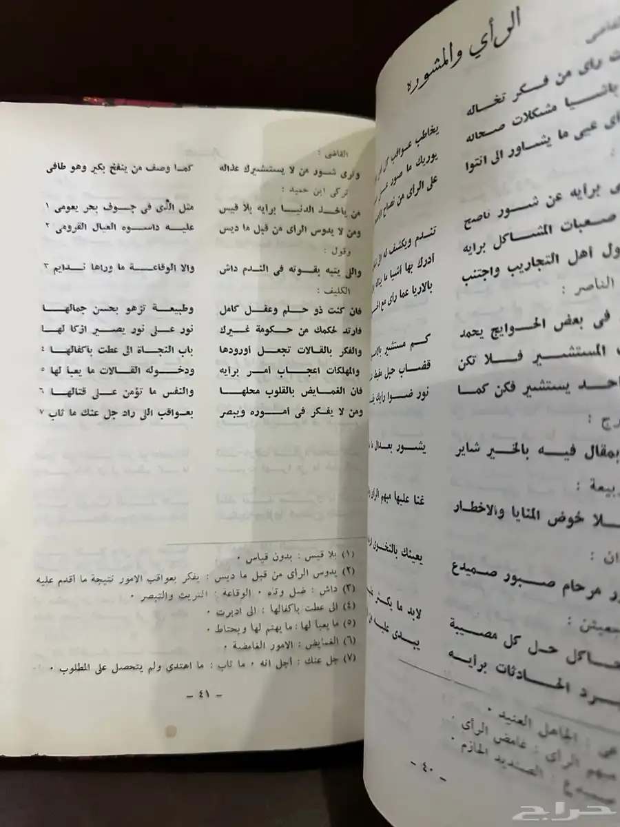 كتاب نادر أضواء على الأدب الشعبي للزامل طبع 1958م index