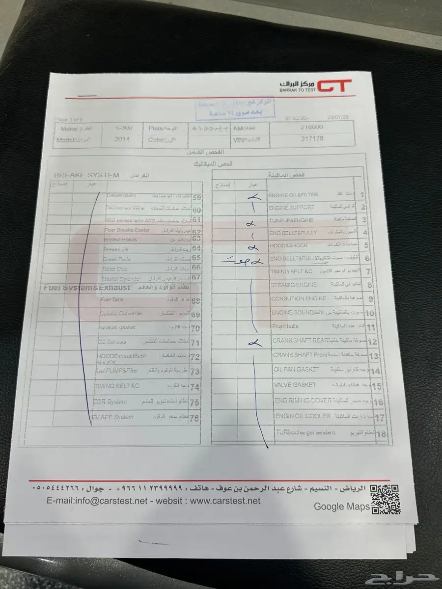 كرايسلر ستة سلندر C300 2014 14
