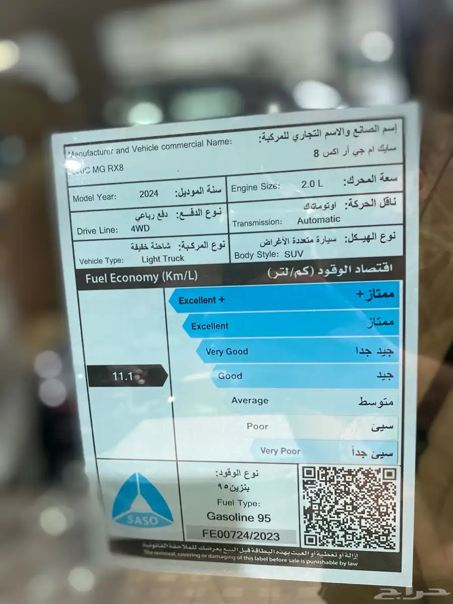 متوفر mg Rx8فل كامل دبل موديل2024بافضل سعر وكيل وضمان سعودى 18