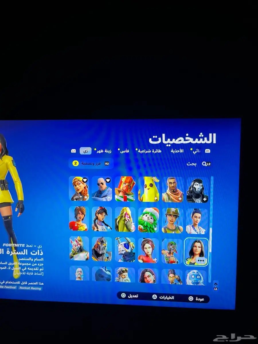 حساب فورت نايت index
