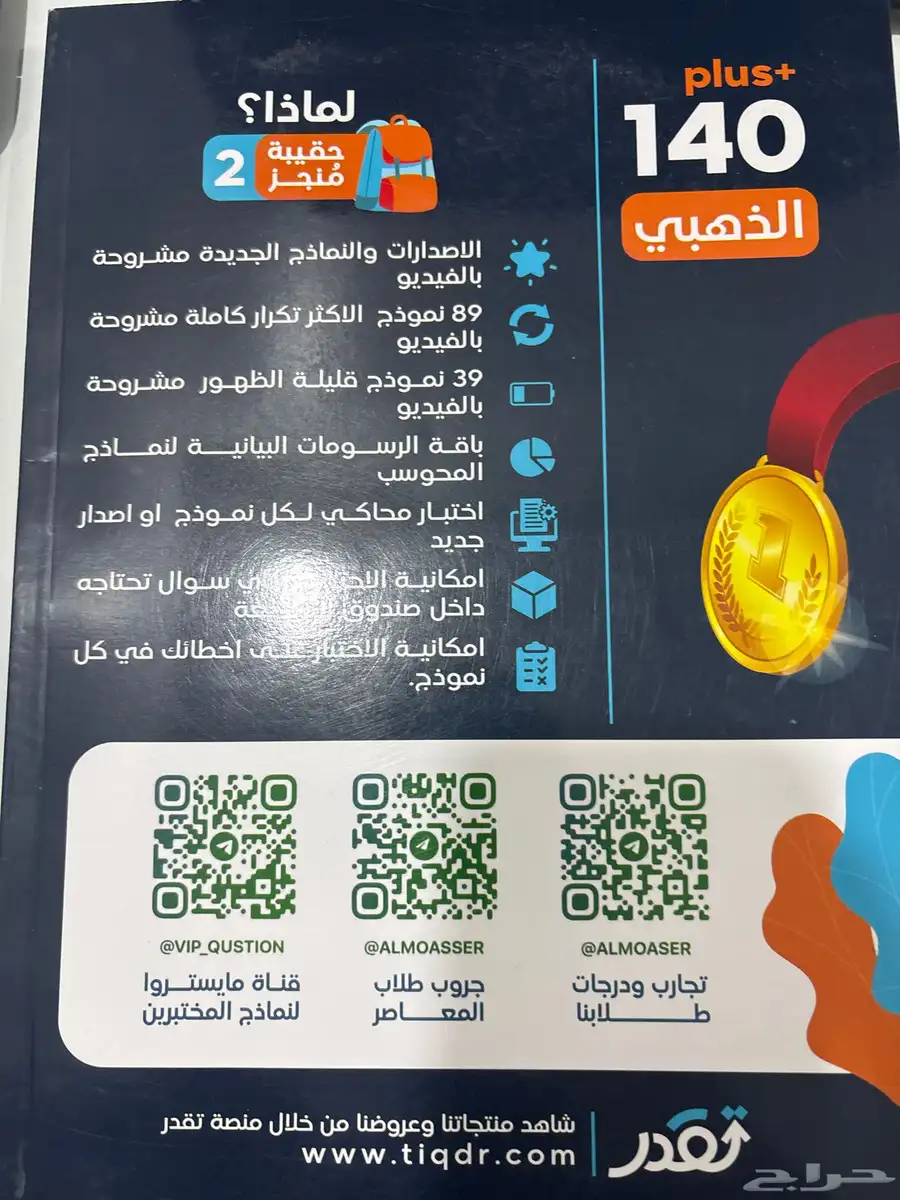 كتاب قدرات 1