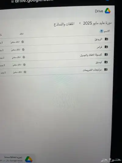 ستيب نماذج عايد 2025 كلها والملفات للبيع 0