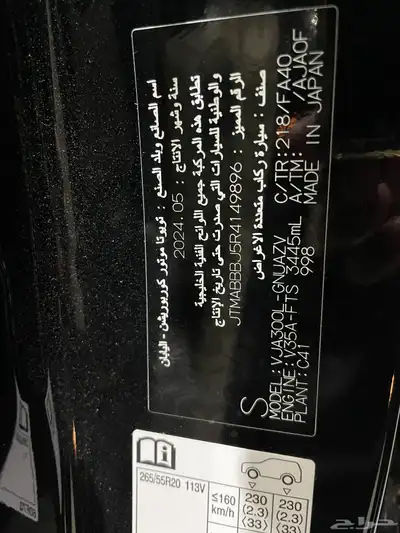 تويوتا لاند كروزر GXRL3 سعودي (بنزين)3.5L 29