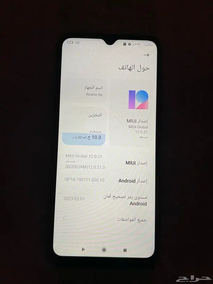 جوال للبيع 1