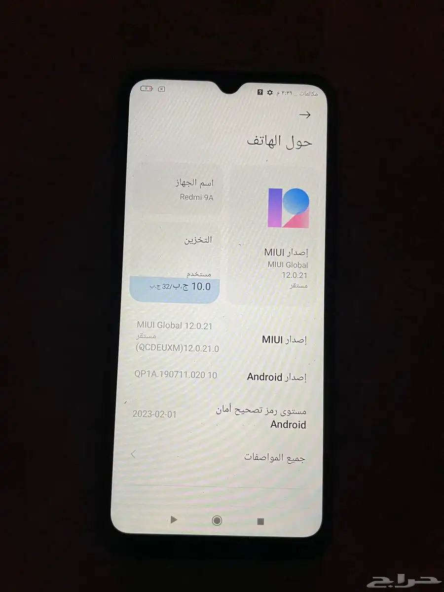 جوال للبيع index