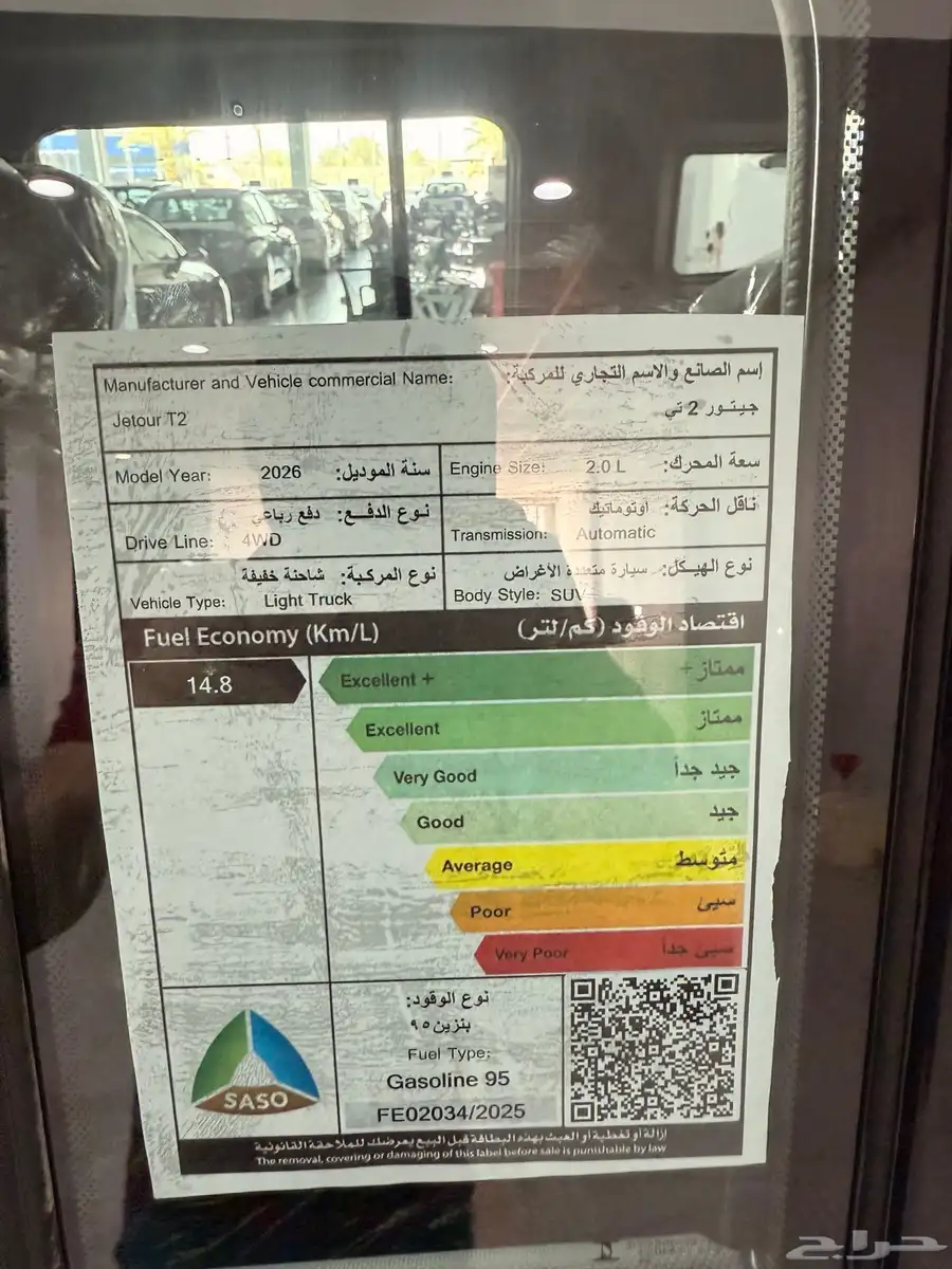 جيتور T2 فل كامل موديل 2026 جيزان 4