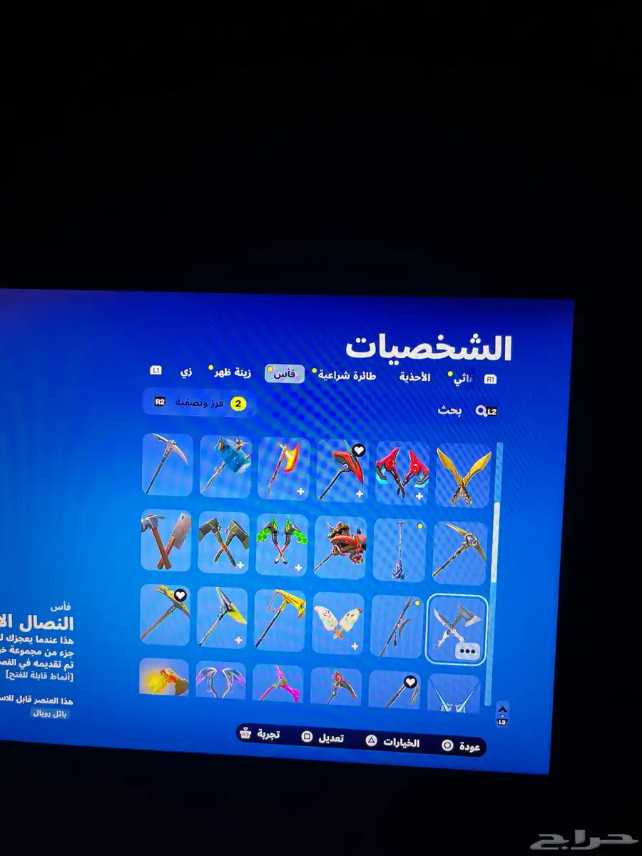 حساب فورت نايت index