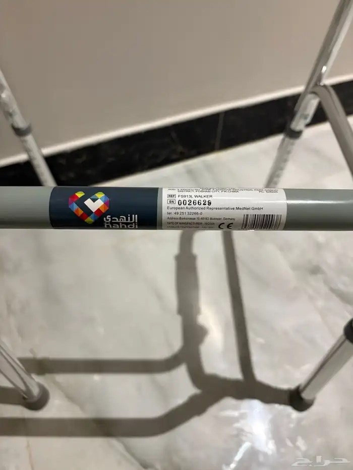 عكاز رباعي 0