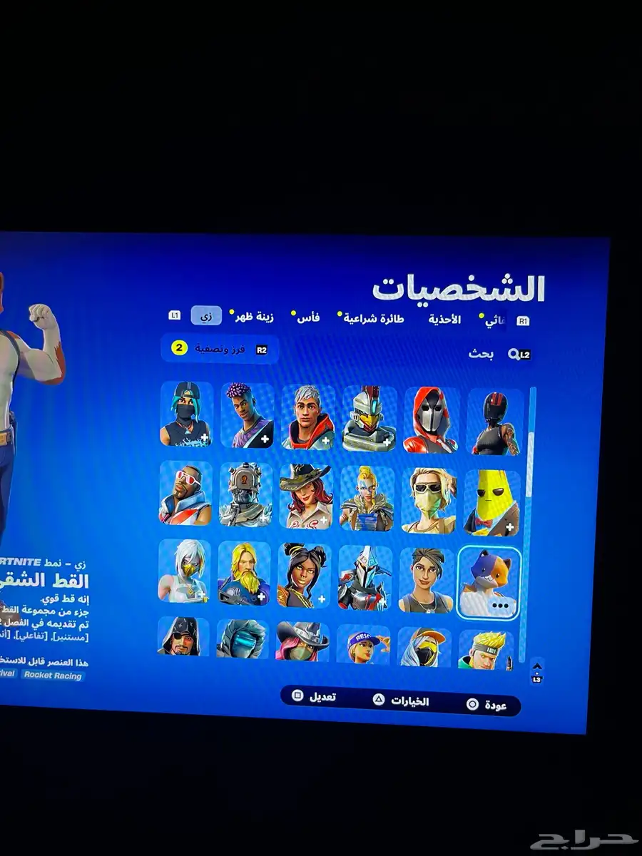 حساب فورت نايت index