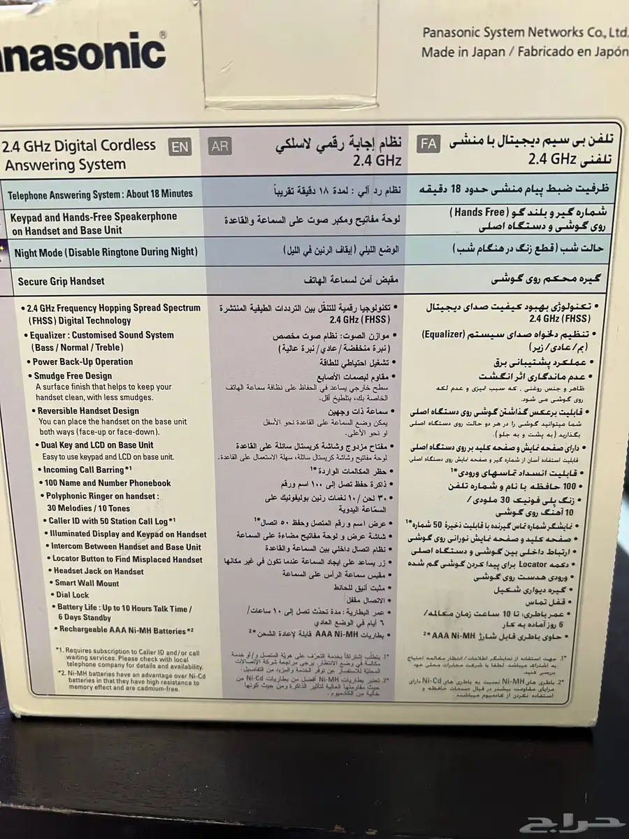 اجهزة هاتف باناسونك جديد index