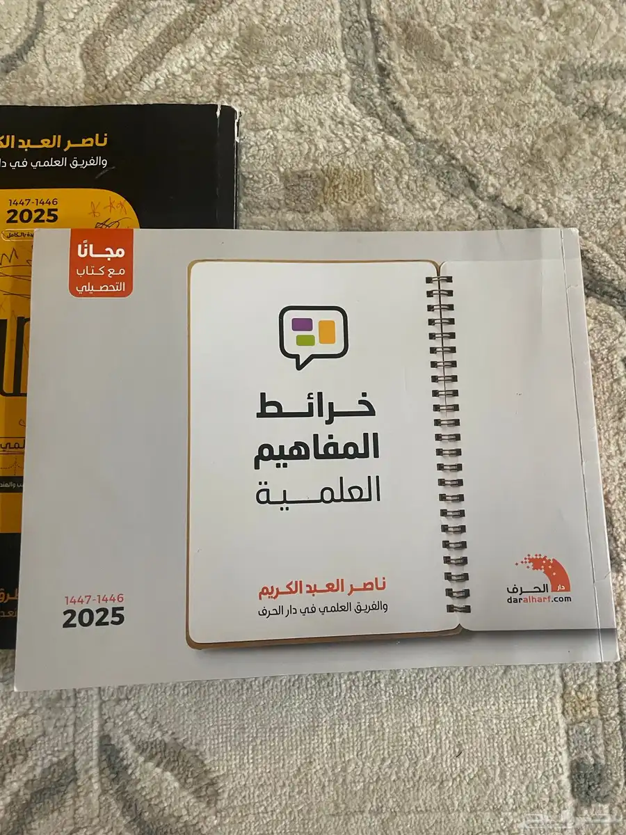كتب تحصيلي تاسيس وتدريب وخرائط فهم مع بطاقه شرح مجانيه index