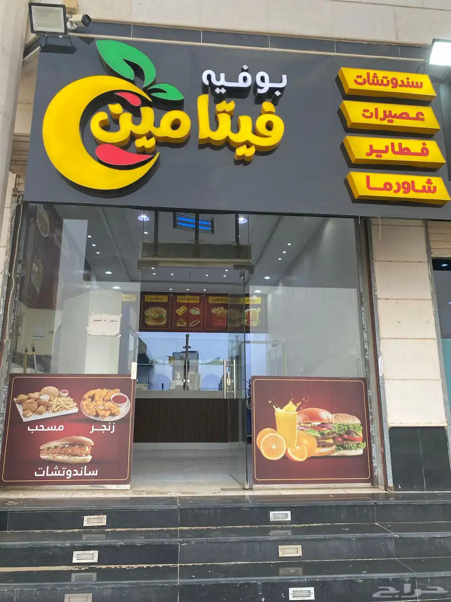 بوفية للتقبيل بكامل معداتها وبحاله ممتازه 1