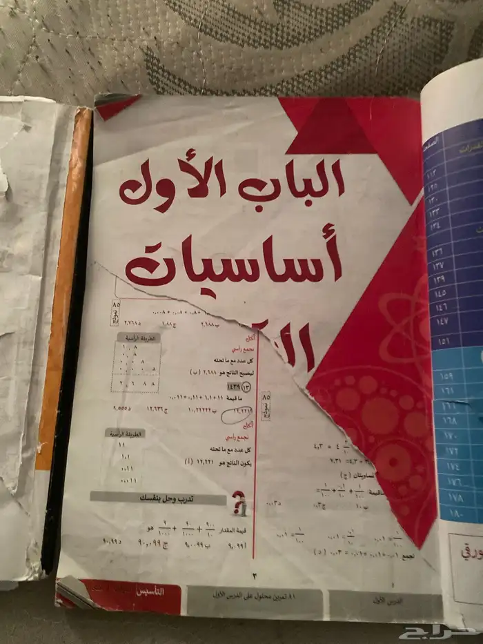 كتاب قدرات وتحصيلي 1
