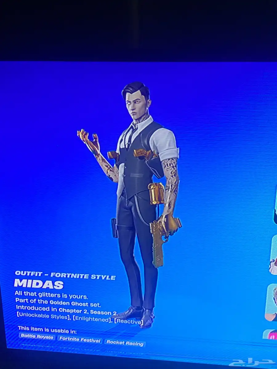 حساب فورت فيه 49سكن index