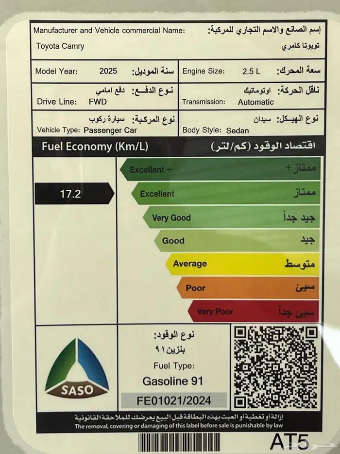 تويوتا كامري E استاندر 2025 افضل عروض التمويل والكاش 19