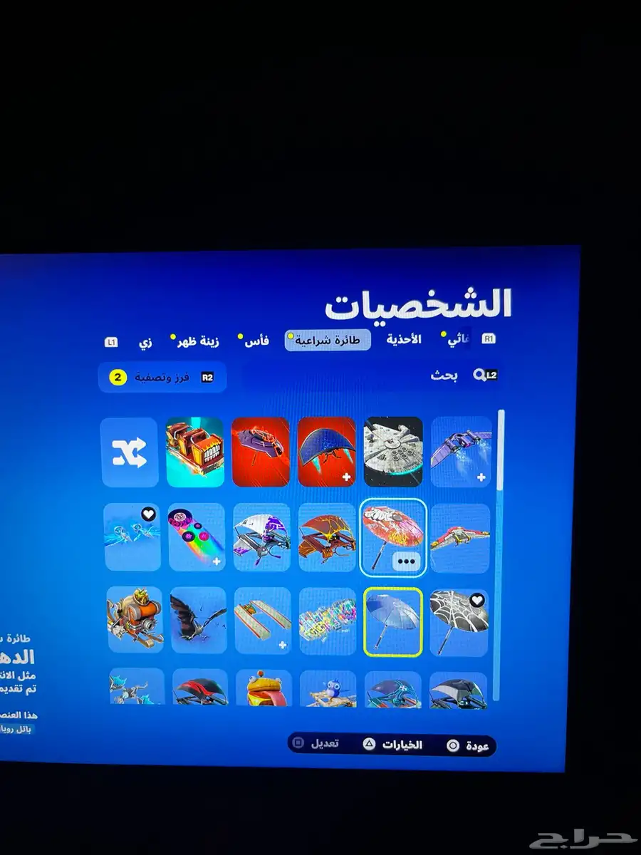 حساب فورت نايت index