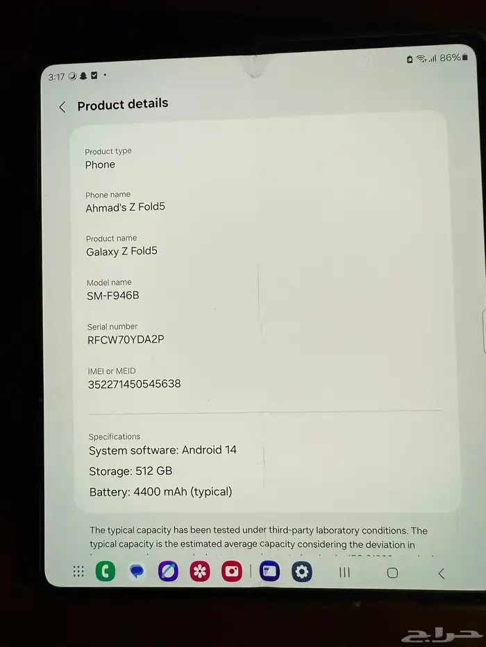 سامسونج Samsung Z Fold 5 3