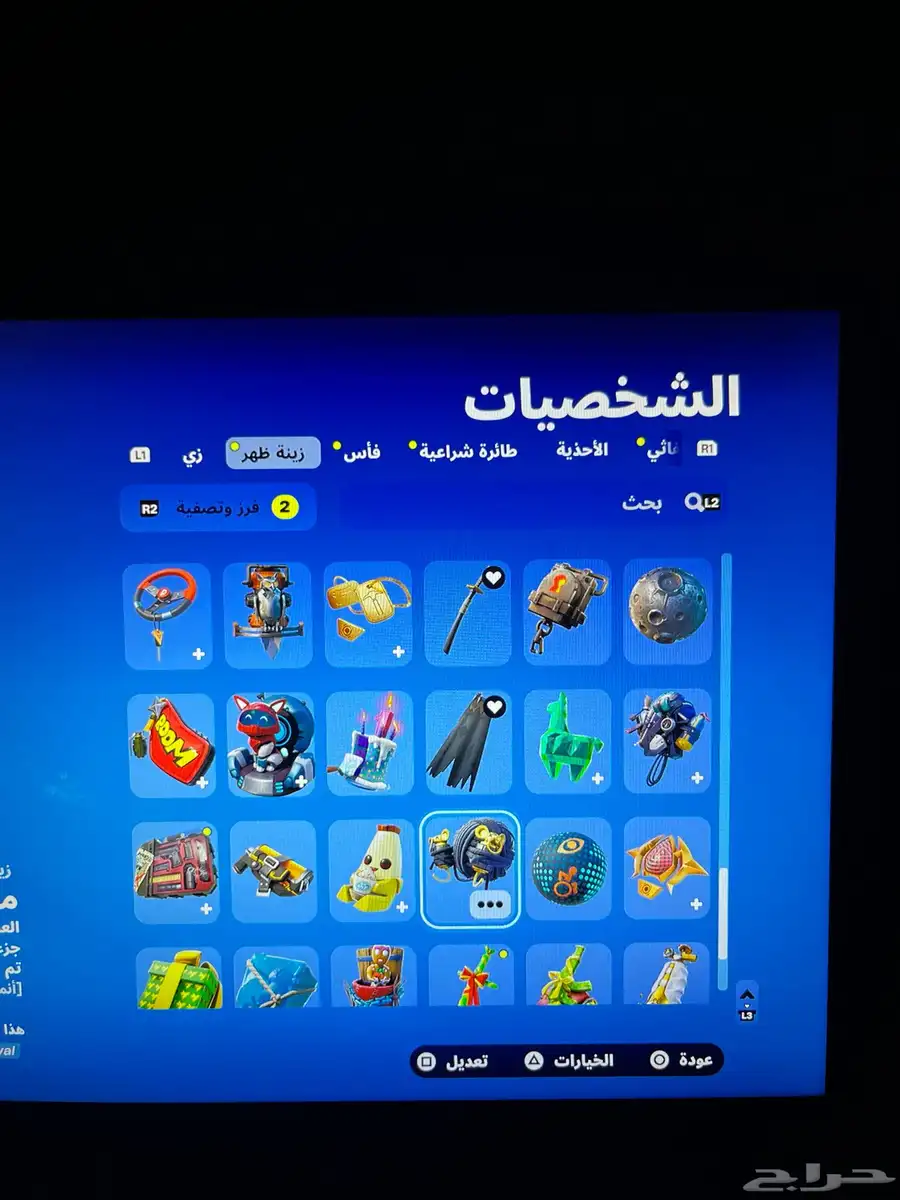 حساب فورت نايت 20