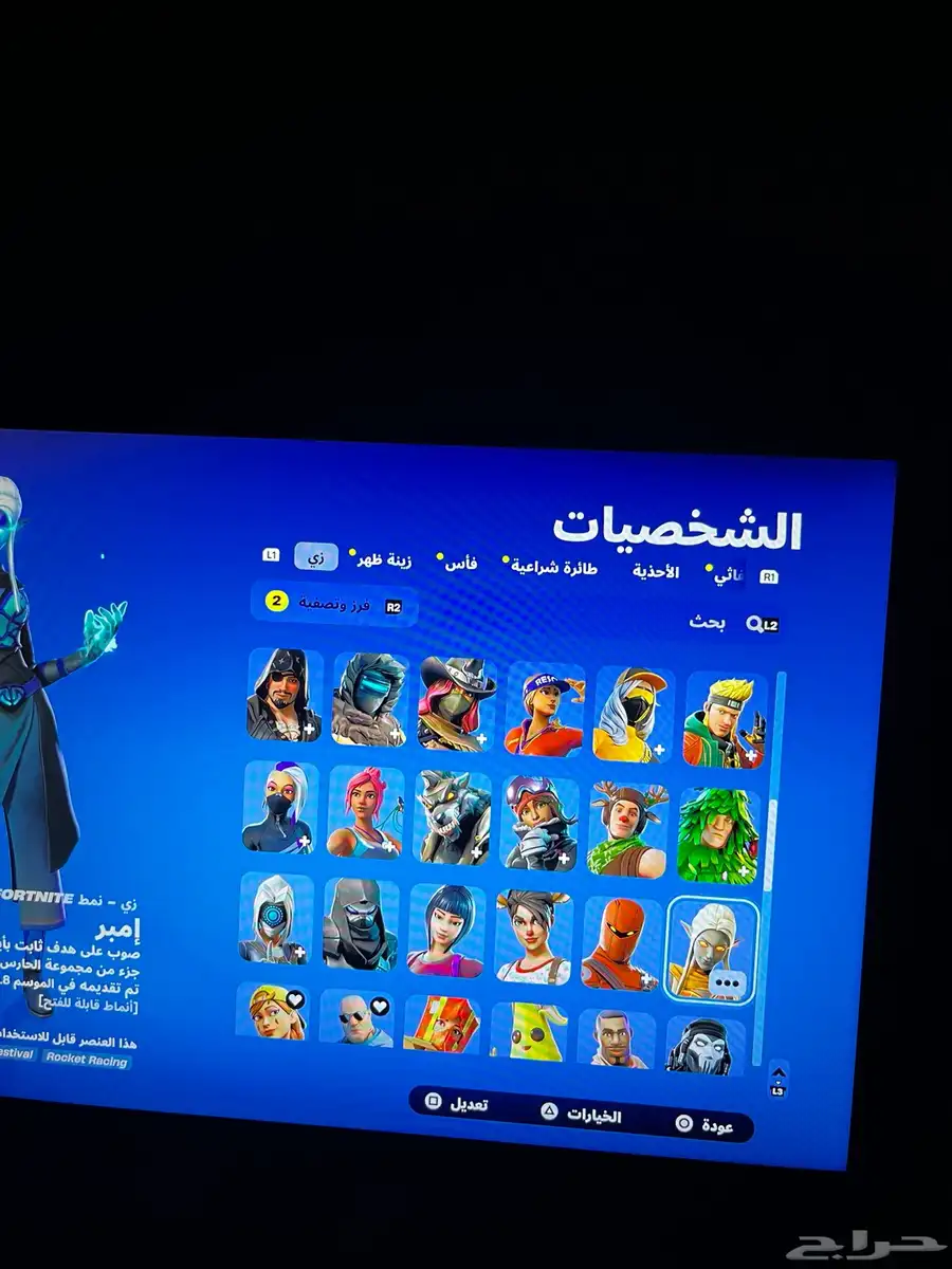 حساب فورت نايت index