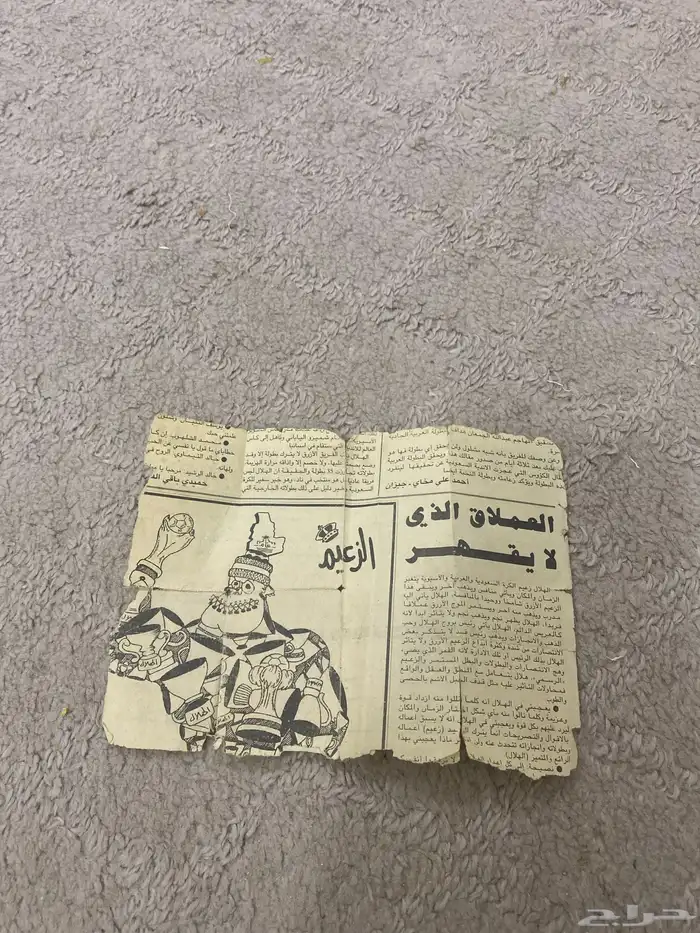 ورقة مقطوعه من جريده قديمه تحتوي على رمز تعبيري للهلال 0