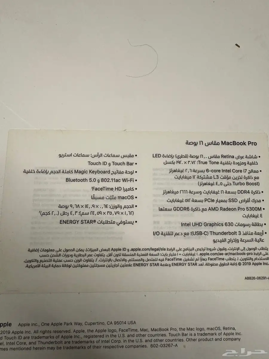 Mac Book Pro i7 3