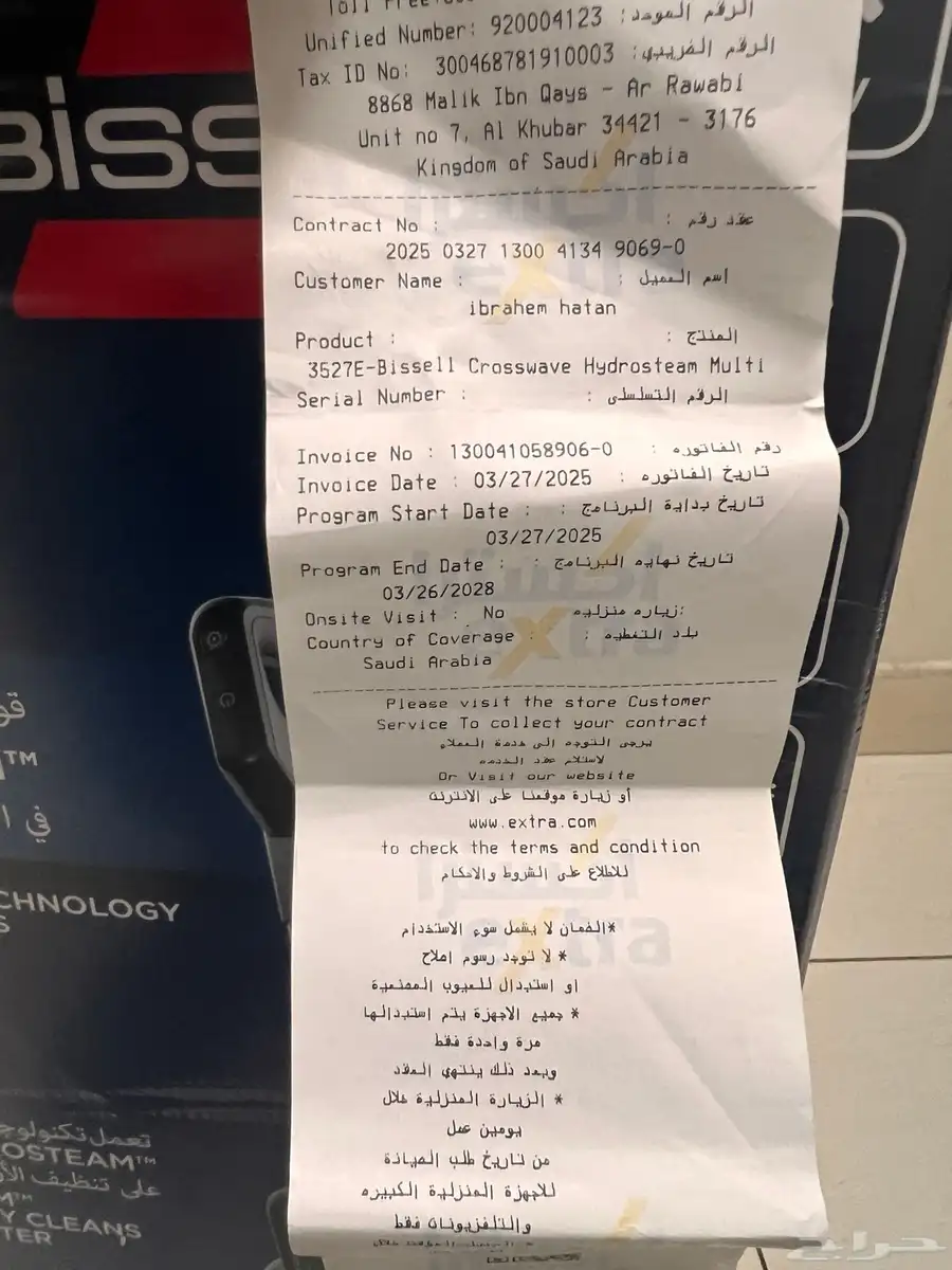 مكنسة بيسيل Bissell كروس ويف هايدرو ستيم crosswave hydrost index