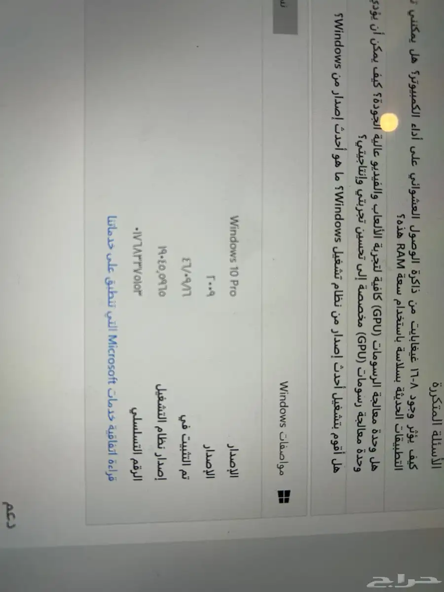 لابتوب مايكروسوفت سيرفس برو 1