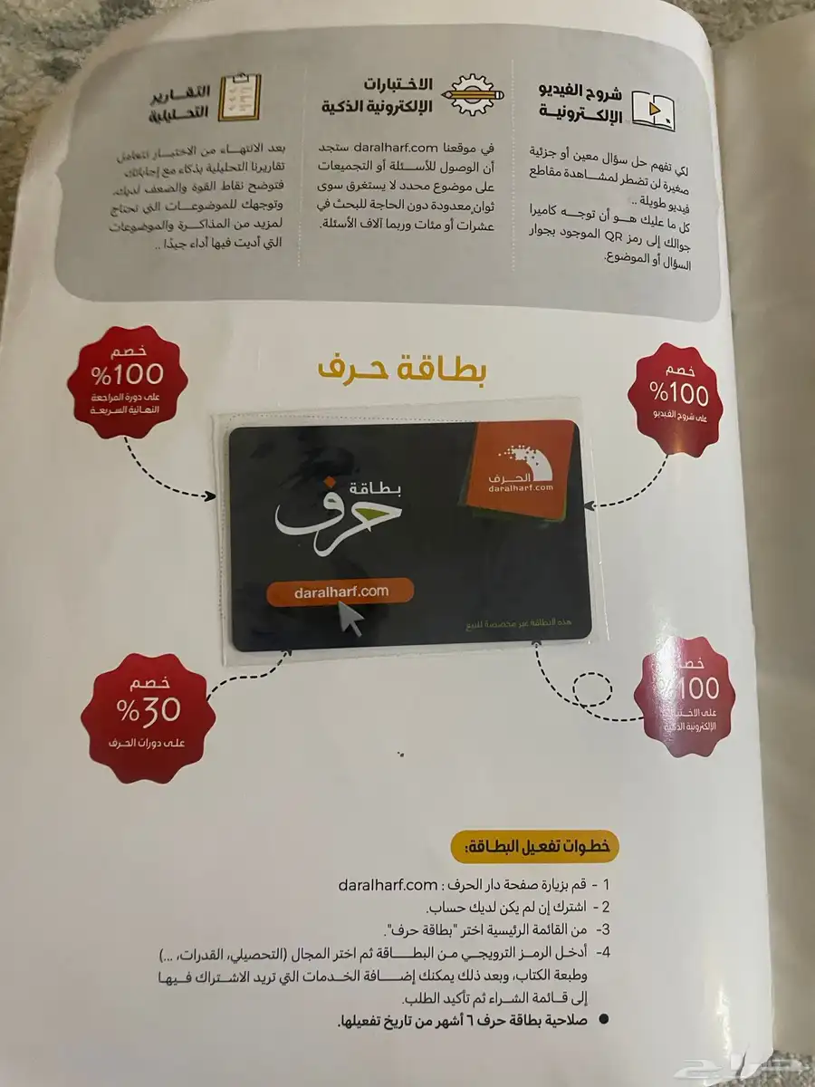كتب تحصيلي تاسيس وتدريب وخرائط فهم مع بطاقه شرح مجانيه index