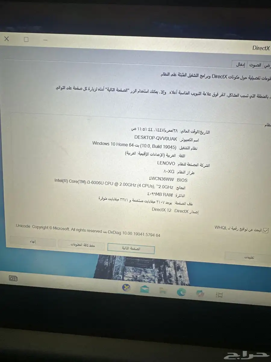 لابتوب اخو الجديد ونظيف  ما سلك الشاحن الأصلي   منLenovo 0