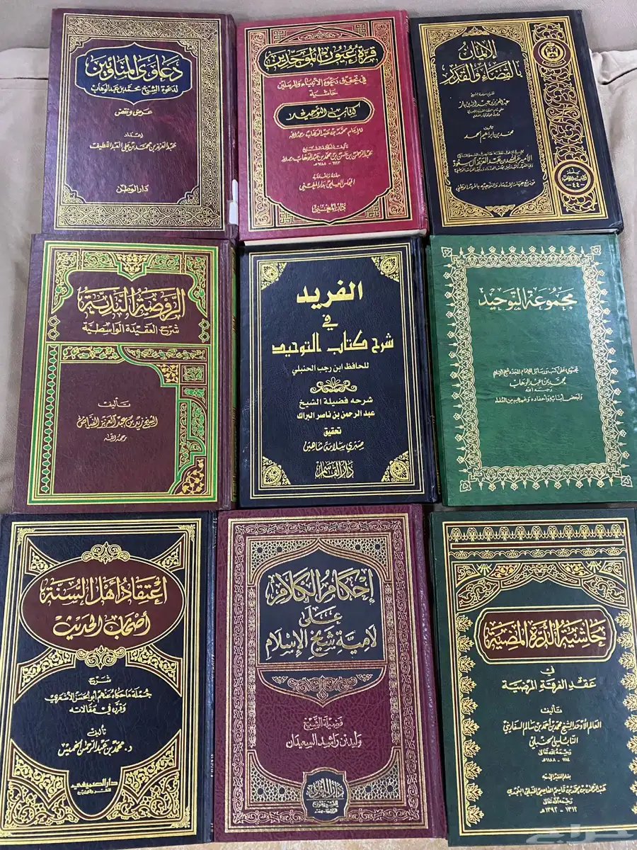 9 كتب في العقيدة 150 ريال 0