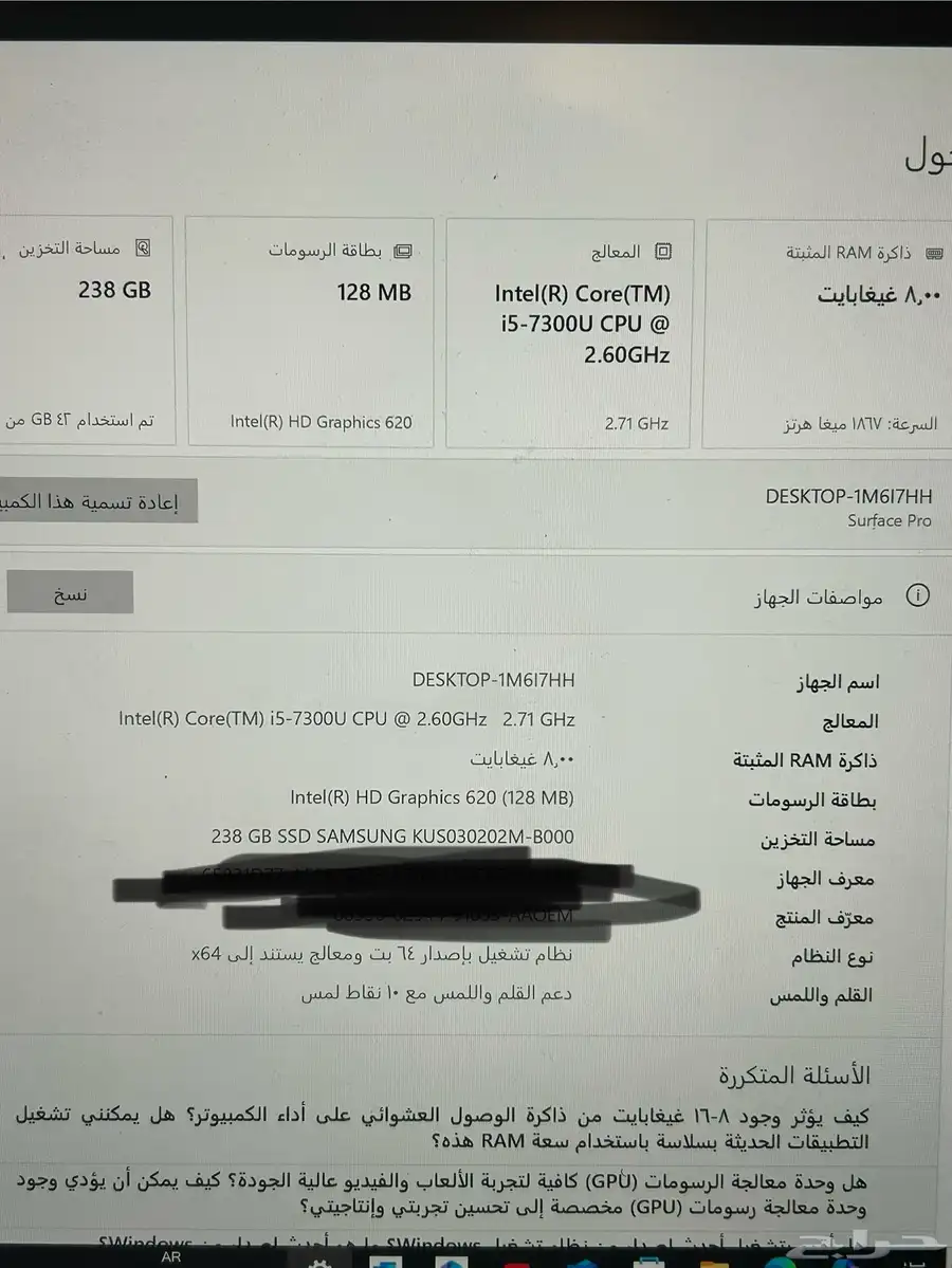 لابتوب مايكروسوفت سيرفس برو 2