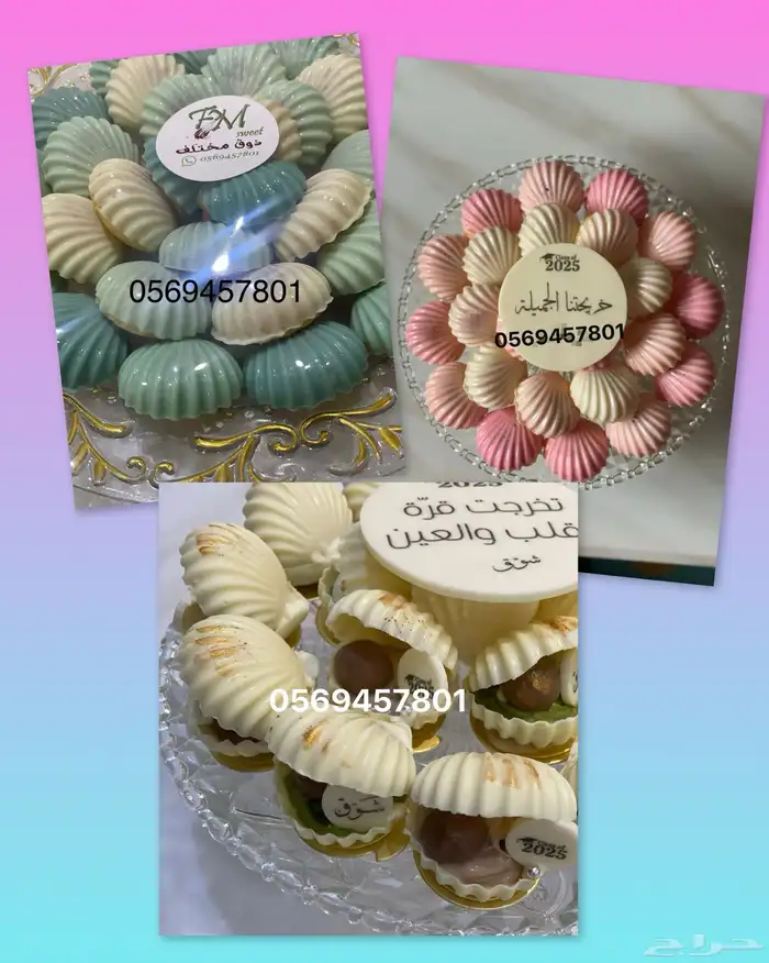 مادلين رفاهية مناسباتكم 0