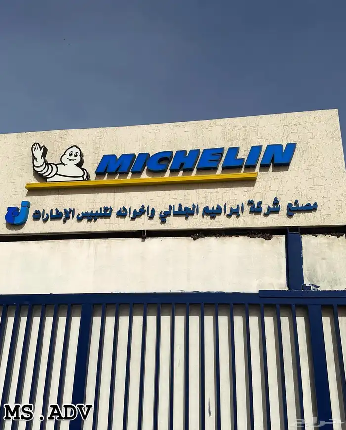 لوحات - هدايا - دروع - يونيفورم 21