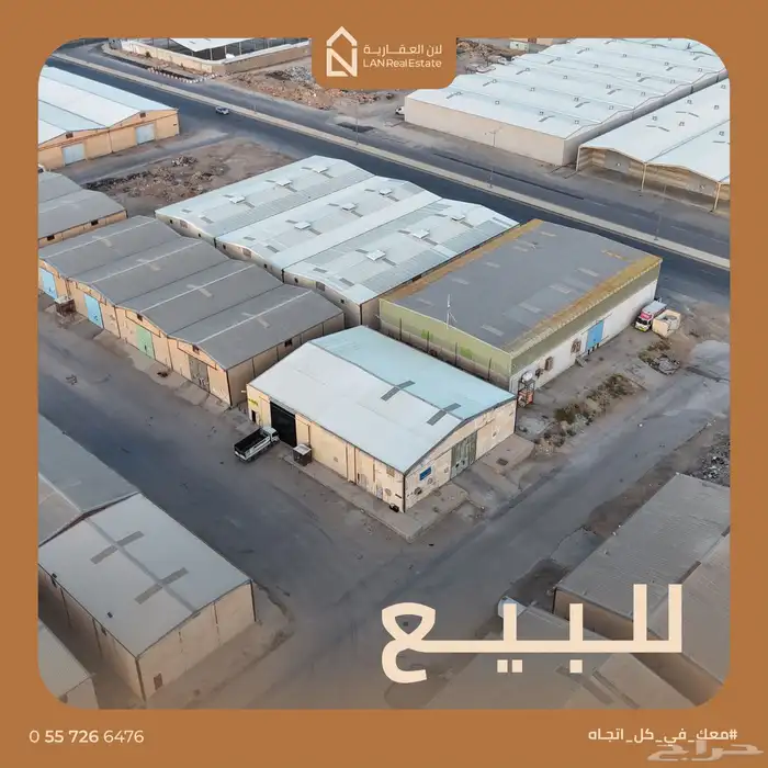 مستودع للبيع حي المروة 1015م 0