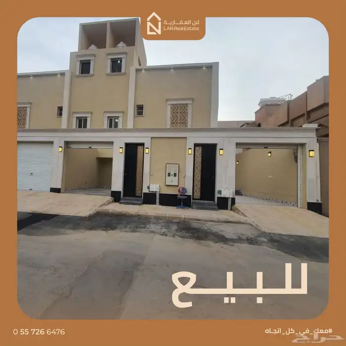 تسويق عقار - مسوق عقار - تصوير عقار - تصوير جوي درونز 3
