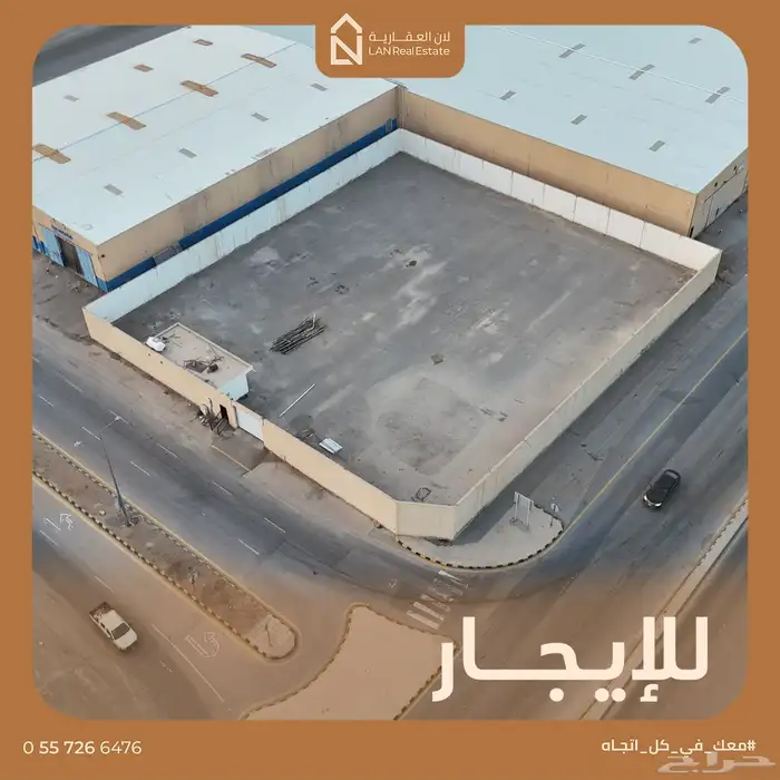 أرض مسورة للإيجار حي المروة Fenced land for rent in Al-Marwa 0