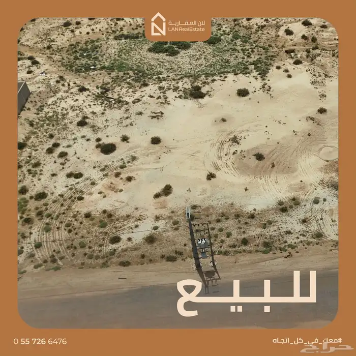 أرض للبيع في القصب قطعتين 1863متر 0