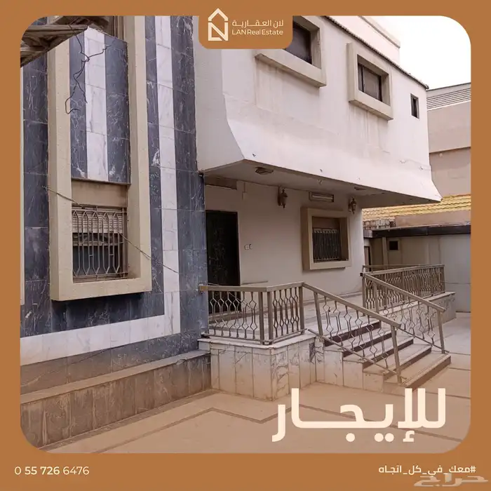 فلة للإيجار حي المربع 650م Al-Murabba neighborhood villa 0