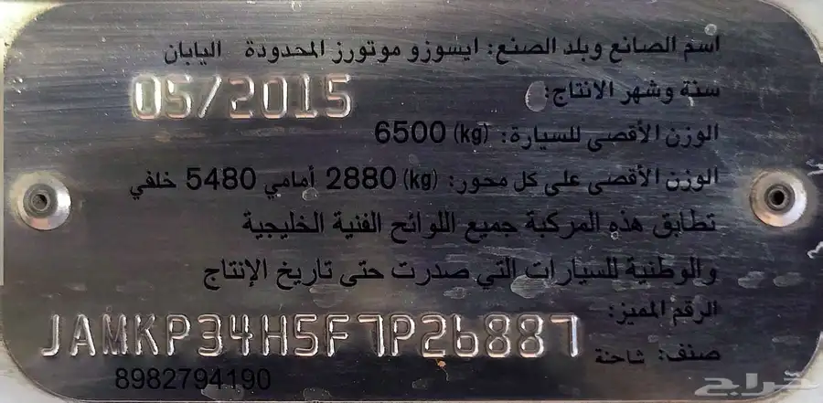 دينا ايسوزو 2015 للبيع 7