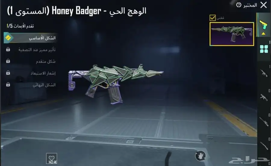 حساب ببجي لفل 77 1