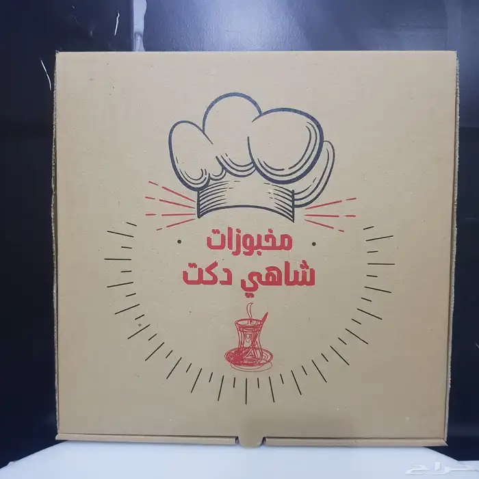 عرض طباعة علب بيتزا   خصم على جميع المقاسات 0