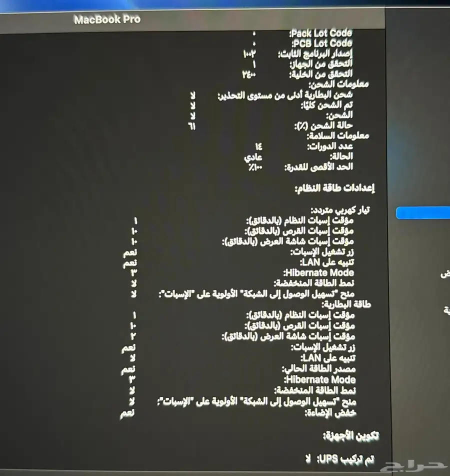 ابل ماك بوك برو M1 index